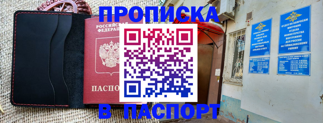 временная регистрация в Апрелевке