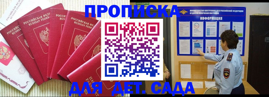 прописка иностранных граждан в Апрелевке