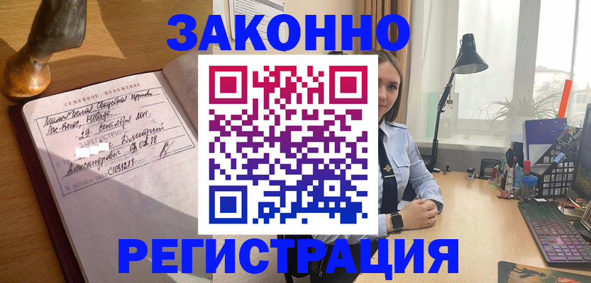 прописка от собственника в Апрелевке