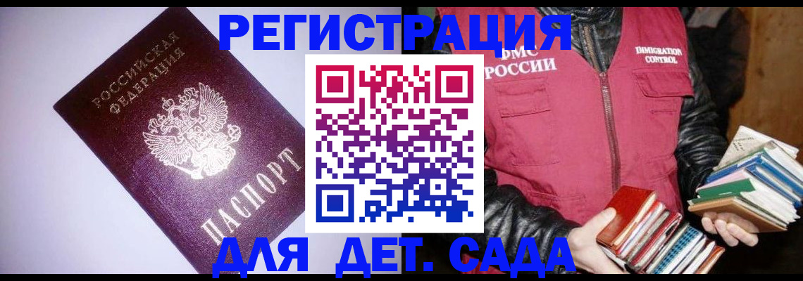 временная регистрация надежно в Апрелевке