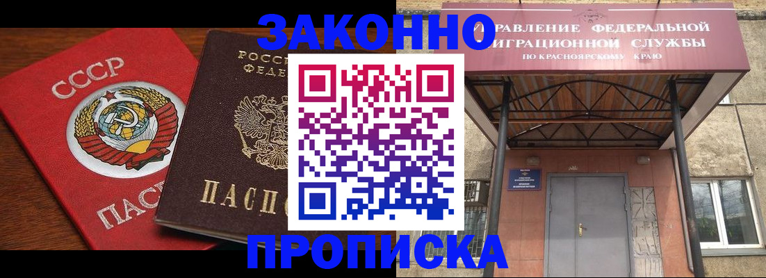 временная регистрация законно в Апрелевке