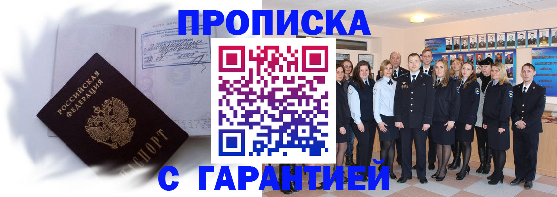пропишу в квартире в Апрелевке